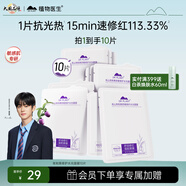 植物醫(yī)生青刺果輕敏修護水光面膜補水保濕舒緩修護奶皮面膜10片