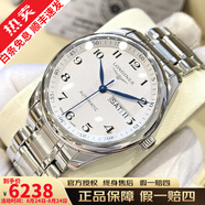 【二手99新】浪琴男表（LONGIN）名匠系列 大表盤 自動(dòng)機(jī)械手表瑞表瑞士進(jìn)口腕表 品牌十大鐘表 38.5mm白盤雙歷 L2.755.4.78.6