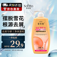 索芙特去屑凈爽洗發(fā)水清爽豐盈蓬松凈屑水楊酸洗發(fā)露男女士洗頭膏1kg