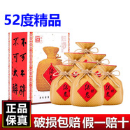酒鬼（JIUGUI）湖南酒鬼酒 馥郁香型白酒整箱禮盒 糧食釀造商務(wù)宴請中秋送禮佳品 52度 500mL 6瓶 精品酒鬼酒精品整箱