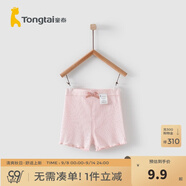 童泰夏季兒童衣服1-4歲嬰兒女寶寶高彈短褲安全打底褲 粉色 80 cm