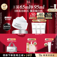 伊麗莎白雅頓銀膠面霜銀光面霜美白緊致改善肌膚暗沉彈潤霜生日禮物