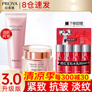 珀萊雅（PROYA）水乳套裝抗皺提拉護(hù)膚品化妝品套裝護(hù)膚禮盒全套旗艦直賣款 10:兩件套【潔面+面霜】