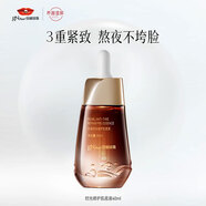京潤珍珠（gNPearl）時(shí)光修護肌底液40ml 緊致淡紋精華液 彈潤透亮補水保濕面部護膚品