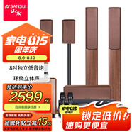 山水（SANSUI） F7 音響 家庭影院5.1音響套裝 家庭KTV音響套裝 家用音箱環(huán)繞組合音響