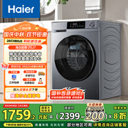 海爾（Haier）滾筒洗衣機(jī)全自動(dòng)10公斤家用家電國家補(bǔ)貼 京東自營精華洗超薄E25J7 一級(jí)能效以舊換新 內(nèi)衣洗租房