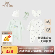 英氏（YEEHOO）新生兒衣服禮盒套裝初生嬰兒男女寶寶禮物滿(mǎn)月服純棉新生禮盒送禮 熊貓小滾滾【6件套-精梳棉】 66cm