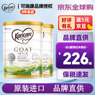 可瑞康（karicare） 澳洲新西蘭進(jìn)口 可瑞康GOAT嬰幼兒山羊奶粉900g JD保稅倉配送 2段 * 2罐