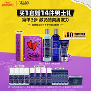 科顏氏（Kiehl's）男士洗面奶250ml+水250ml+乳液75ml 護(hù)膚品七夕禮物送男友禮物