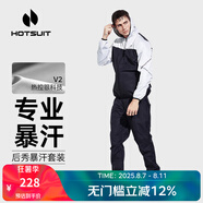 HOTSUIT后秀暴汗服運(yùn)動(dòng)套裝男女健身跑步出汗長(zhǎng)袖套裝明星同款速干衣 空靈灰/礦物黑【男款】 2XL 【喜歡寬松，拍大一碼】