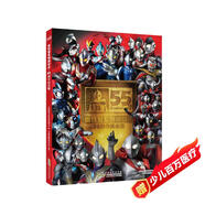 奧特曼系列視覺(jué)志 55周年紀(jì)念版 卡通動(dòng)漫書(shū) 奧特曼書(shū)籍大全角色綜合型 兒童經(jīng)典故事繪本 3-6歲圖書(shū)漫畫(huà)書(shū) 五十五周年寫(xiě)真集 假面騎士視覺(jué)志:50周年紀(jì)念版 38位角色寫(xiě)真集省錢(qián)卡