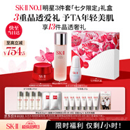 SK-II神仙水230ml+面霜50g+光子小燈泡30ml護(hù)膚品套裝sk2七夕禮物skii