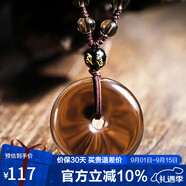 石玥珠寶精品冰種天然黑曜石平安扣吊墜本命年護身符水晶掛件男女士款禮物