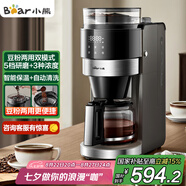 小熊（Bear）【國家補貼】全自動(dòng)咖啡機 美式家用研磨一體機 豆粉兩用自動(dòng)清潔保溫咖啡壺 KFJ-H15Y8 七夕禮物