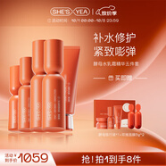 奢思雅（SHESYEA）酵母賦能修護(hù)補(bǔ)水保濕面部化妝品套裝 水乳精華套裝 潔面+水+乳+精華+面霜