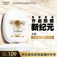 歐萊雅野王防曬霜40ml多重防護(hù)水感倍護(hù)隔離液隔離霜護(hù)膚品中秋禮物
