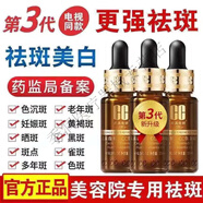 CC茜茜煥顏精油cc精油美白去斑暗黃嫩膚3代 6瓶裝送18片面膜