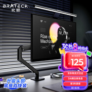 Brateck北弧 顯示器支架 機械臂 顯示器機械臂 電腦支架 旋轉(zhuǎn)屏幕支架 適配卓威增高架子17-32吋 E350ez黑
