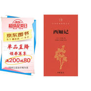 西廂記/中華經(jīng)典指掌文庫