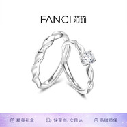 Fanci范琦閃耀銀河情侶求訂婚戒指對戒生日表白禮物送男女友