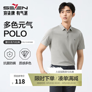 柒牌polo衫男短袖輕商務(wù)休閑夏男士純色翻領(lǐng)上衣【7A抗菌2A防螨】NEW 煙灰（25新款） XL