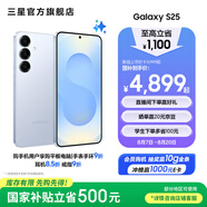 三星（SAMSUNG）Galaxy S25 超擬人AI助理 增強(qiáng)的視覺(jué)影像 驍龍8至尊版移動(dòng)平臺(tái) AI手機(jī) 冷川藍(lán) 12GB+512GB 官方標(biāo)配