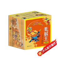 美猴王系列叢書(shū)連環(huán)畫(huà)版（套裝共32冊(cè)） 中國(guó)原創(chuàng)經(jīng)典故事 嚴(yán)定憲等32位老畫(huà)家的珍貴手稿 傳統(tǒng)文化國(guó)學(xué)經(jīng)典童年回憶小人書(shū) 端午節(jié)暑假 