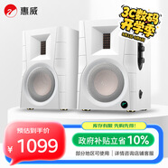 惠威（HiVi）D100 2.0聲道藍牙音響多媒體有源音響筆記本臺式電腦桌面音箱 白色