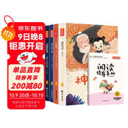 快樂(lè )讀書(shū)吧二年級下冊（全4冊）同步人教版語(yǔ)文教材課外閱讀書(shū)籍 七色花 神筆馬良 一起長(cháng)大的玩具 愿望的實(shí)現 小學(xué)生二年級下冊課外讀物彩圖注音版贈送精讀閱讀指導手冊