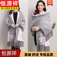 恒源祥2025喜婆婆媽媽袖子披肩雙面中長(cháng)款羊毛女春秋季流蘇圍巾兩用斗篷 品牌高端女裝-灰提花款＋送胸針