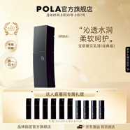 寶麗（POLA）進口6代BA乳液保濕水潤平衡水油護膚乳生日禮物送女友 B.A乳液
