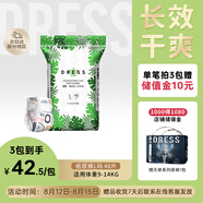 吉氏薄越【夏日干爽透氣】超薄嬰兒紙尿褲L48片(9-14kg) 親膚寶寶大碼