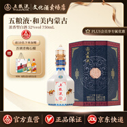 五糧液（WULIANGYE）【和美中國】和美系列酒 濃香型白酒52度 和美內(nèi)蒙古 750mL 1盒 禮盒裝