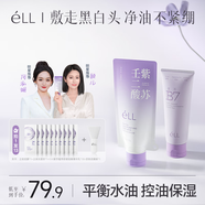 ELL清潔泥膜紫蘇壬二酸控油祛痘收毛孔粗大保濕舒緩緊致肌膚涂抹面膜 【拍1發(fā)13】二代泥膜+紫蘇潔面泥