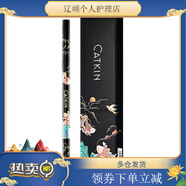卡婷春江花月夜眉筆套盒含替換筆芯自動(dòng)扭芯免削筆 春江花月夜C03 春江花月夜C02黛灰細頭