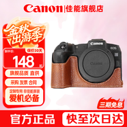 佳能（Canon）微單相機 單反相機國產(chǎn)定制皮套保護套底座適合G7X2 G7X3 200D二代 R50 R100 R10 R7 R8 R6 R5二代 咖啡色【適合R7微單相機】 贈送買家秀驚喜