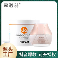 露碧詩素顏煥彩懶人隔離保濕補水滋潤面遮瑕提亮膚色50g 50g /ml