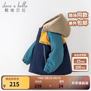 戴維貝拉（DAVE＆BELLA）童裝防水衣服男童兒童外套女童秋冬寶寶加絨大童防風(fēng)衣男孩女棉服 藏青色DB4224558-T【夾棉加厚】 90 cm（建議身高80-90cm）