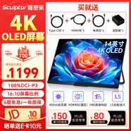 雕塑家14英寸便攜式顯示器4K OLED屏100%DCI-P3高色域 手機電腦筆記本副屏Ps5一線(xiàn)直連擴展屏MU140LH