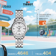 天梭（TISSOT）手表 力洛克系列女表 瑞士自動機械女士鋼帶腕表七夕禮物送女友