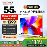 酷開創(chuàng)維K3 2025款 55英寸電視 一級能效 2+32GB  144Hz AI遠場語音 以舊換新補貼液晶游戲電視55P3F-J