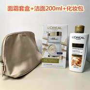 歐萊雅（LOREAL）金致臻顏奢養面霜日霜+晚霜各50g套裝德國媽媽面霜 面霜套盒潔面化妝包