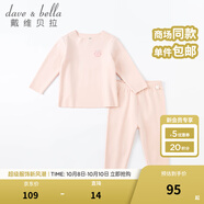 戴維貝拉（DAVE＆BELLA）兒童內衣套裝男童德絨睡衣女童家居服中大童秋衣兩件套秋裝新款 淺粉色【DBJ20266-K】 100 cm（建議身高90-100cm）