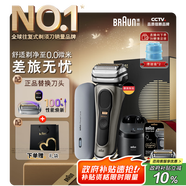 博朗巔峰9系護(hù)理中心充電盒配兩刀頭禮盒電動剃須刀便攜刮胡刀往復(fù)式送老公男朋友生日禮物
