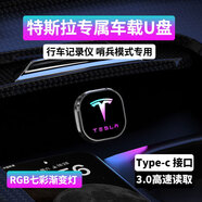 行車(chē)記錄儀u盤(pán)USB3.0哨兵模式type-c高速U盤(pán)fat32車(chē)載音樂(lè )優(yōu)盤(pán)360 特斯拉modelY煥新版model3/XS 1TB[高清循環(huán)錄制約256小時(shí)]