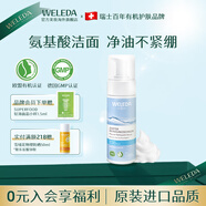 維蕾德（WELEDA）氨基酸泡沫洗面奶潔面慕斯敏感肌深層清潔毛孔控油男女孕婦可用 水藍輕柔潔面慕斯150ml