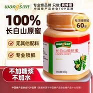 汪氏蜂蜜東北椴樹蜜長白山雪蜜950g花少好營養(yǎng)結(jié)晶蜜早餐牛奶麥片伴侶
