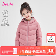 笛莎（DEESHA）童裝女童輕薄羽絨服2025秋冬新款女寶寶短款三防輕盈保暖外套 樹(shù)莓粉 160 【充絨量：71.2g】