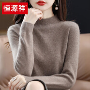 恒源祥專(zhuān)柜撤柜100%純色羊毛毛衫女春秋半高領(lǐng)毛衣針織衫洋絨打底衫上衣 官方旗艦【原駝】半高領(lǐng) S 【85-95斤】