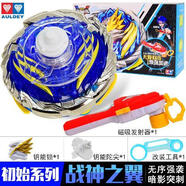 卡佰索颶風(fēng)戰(zhàn)魂陀螺玩具兒童拉線戰(zhàn)斗王戰(zhàn)神之翼v坨羅螺-男孩潮玩陀螺 戰(zhàn)神之翼(初始系列)可無限回收